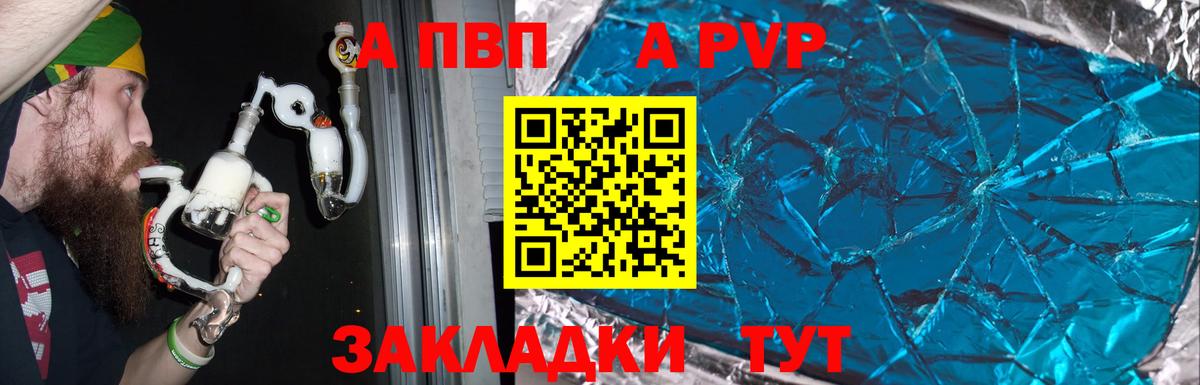 Медногорск  Alpha PVP  Вход с VPN  APVP крисы CK 