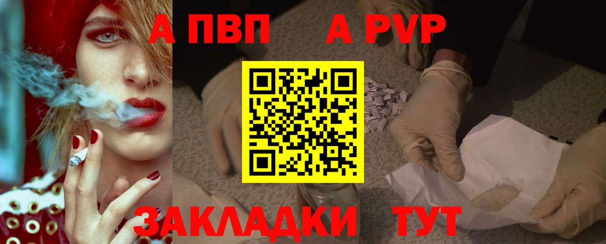 APVP Crystall Медногорск