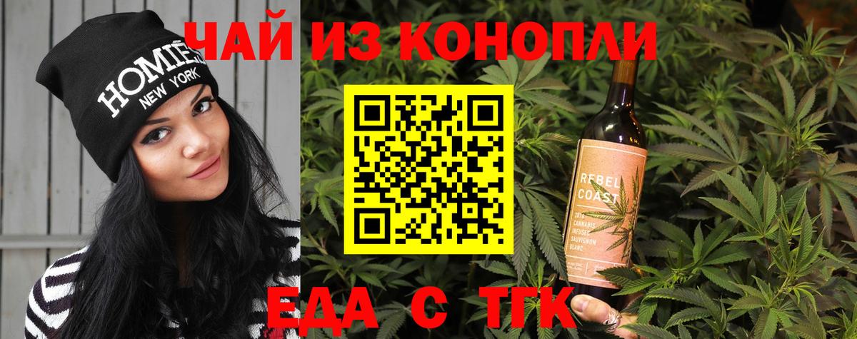 Медногорск  Cannafood марихуана  Вход с VPN 