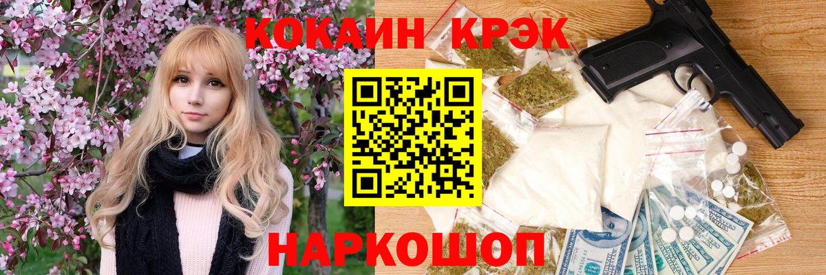 Кокаин  Вход с VPN  Cocaine Перу  Медногорск  Cocaine 97% 
