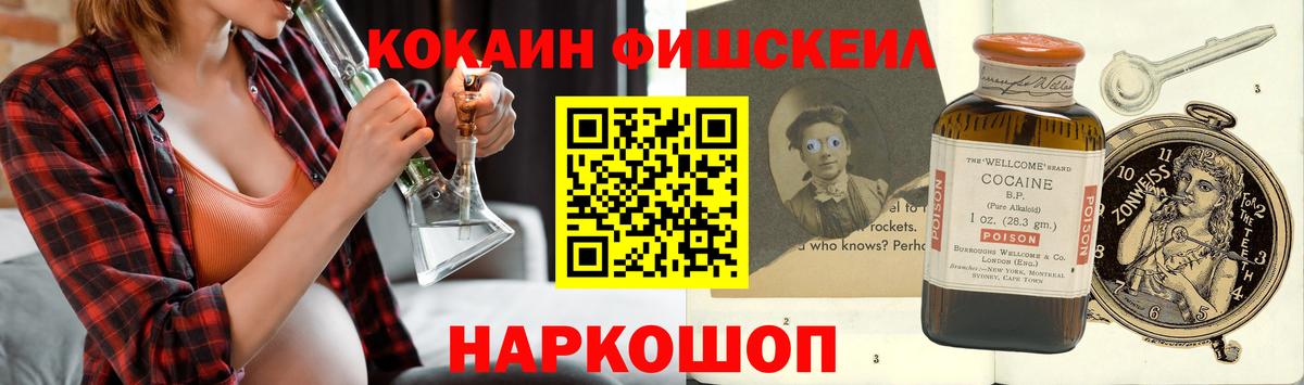 Кокаин 97% Медногорск