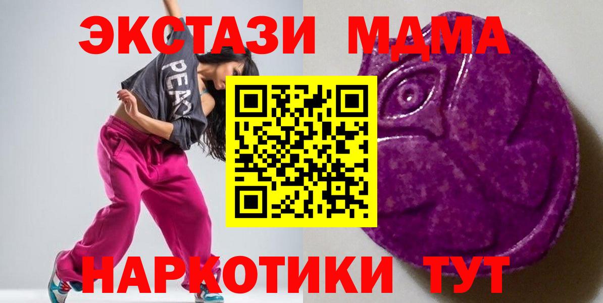 Медногорск  нарко площадка Telegram  Вход с VPN  ЭКСТАЗИ DUBAI  ЭКСТАЗИ 