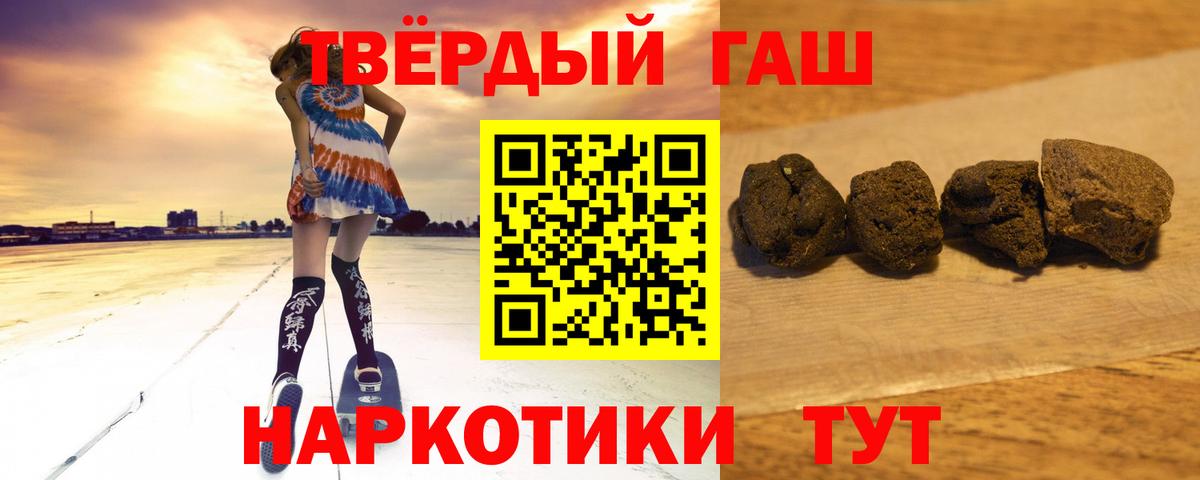 ГАШ Изолятор  Вход с VPN  Медногорск  ГАШИШ  ГАШИШ гашик 