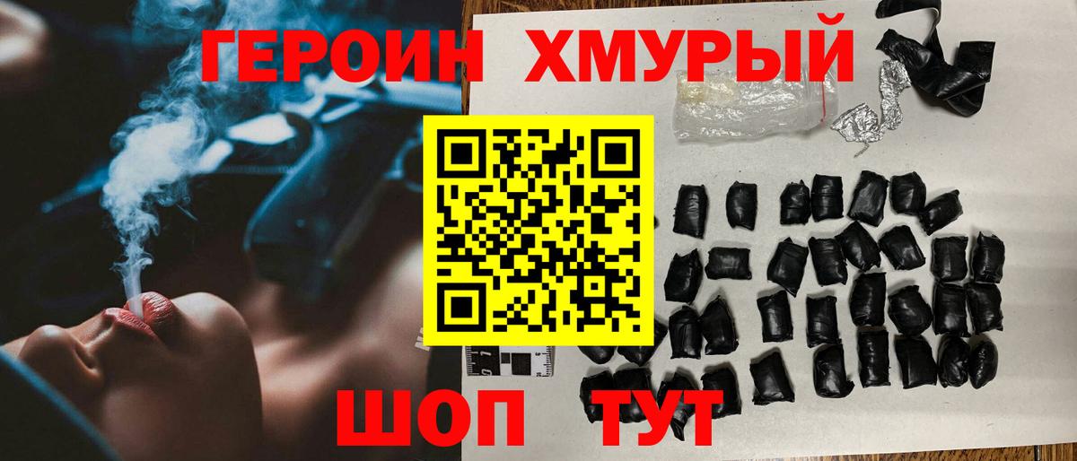 Медногорск  ГЕРОИН  Вход с VPN  ГЕРОИН белый 