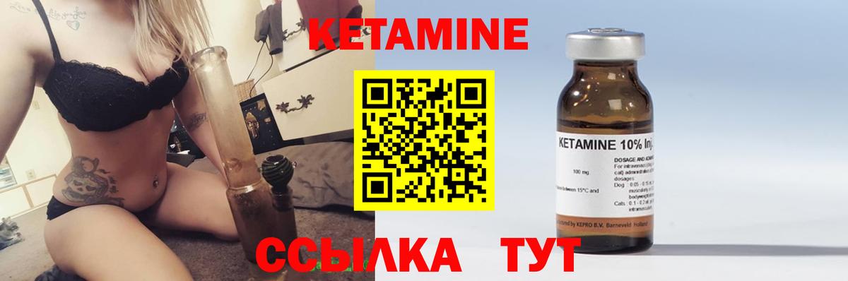 Кетамин ketamine  Вход с VPN  Медногорск 