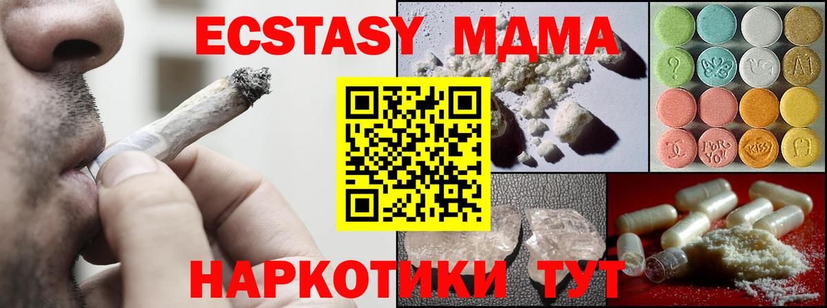 MDMA VHQ  МДМА кристаллы  Вход с VPN  МДМА  Медногорск 