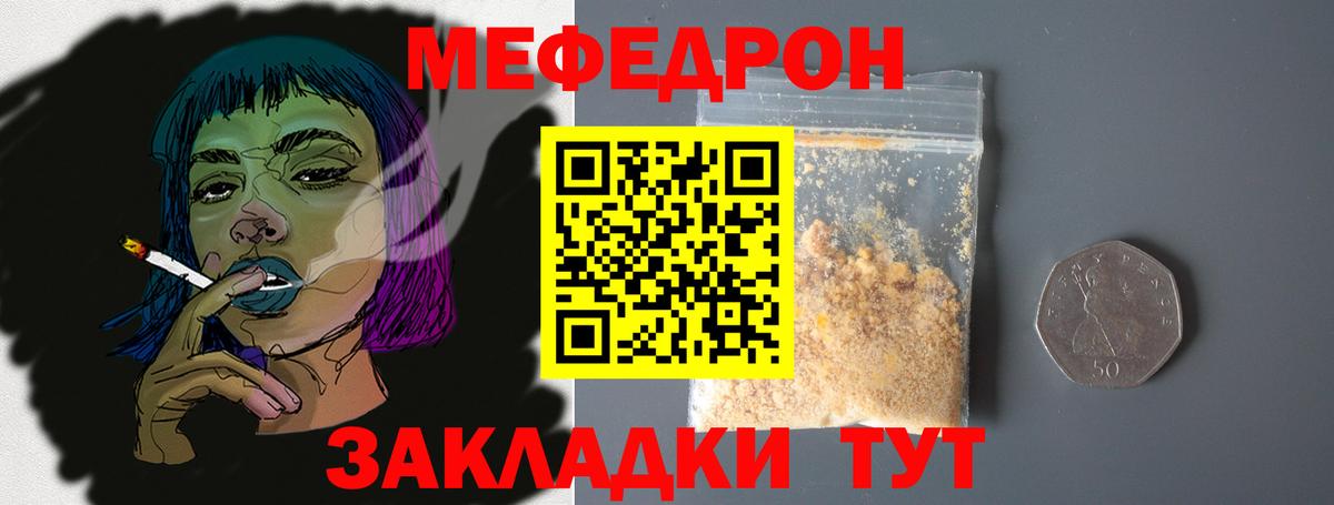 Меф мяу мяу мука Медногорск