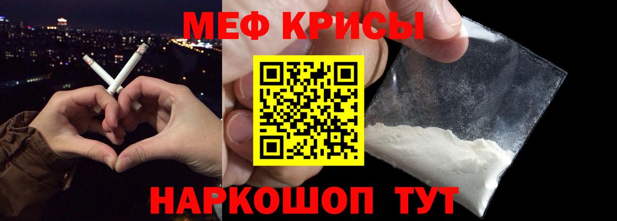 Медногорск  Меф VHQ  Вход с VPN 