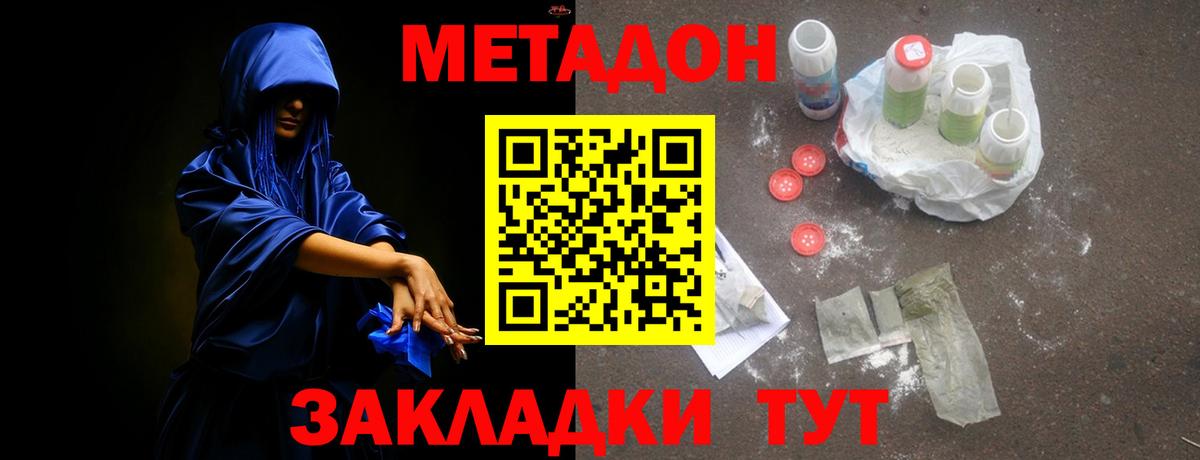 Метадон белоснежный  Вход с VPN  Медногорск 