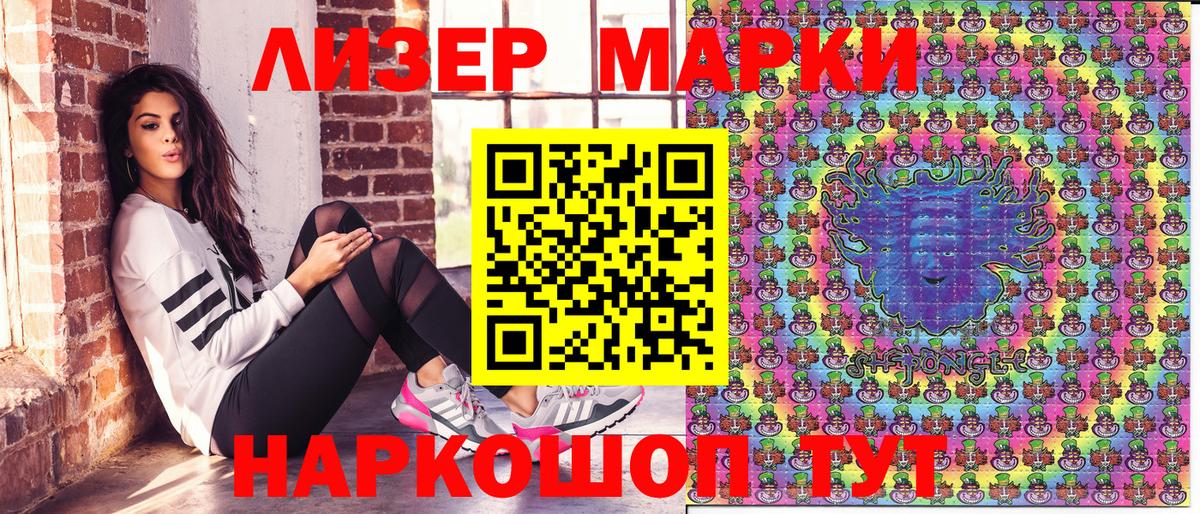 Наркотические марки 1,5мг Медногорск