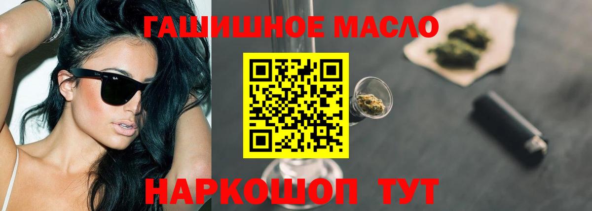 Медногорск  Дистиллят ТГК Wax  Вход с VPN  цены   Дистиллят ТГК THC oil 
