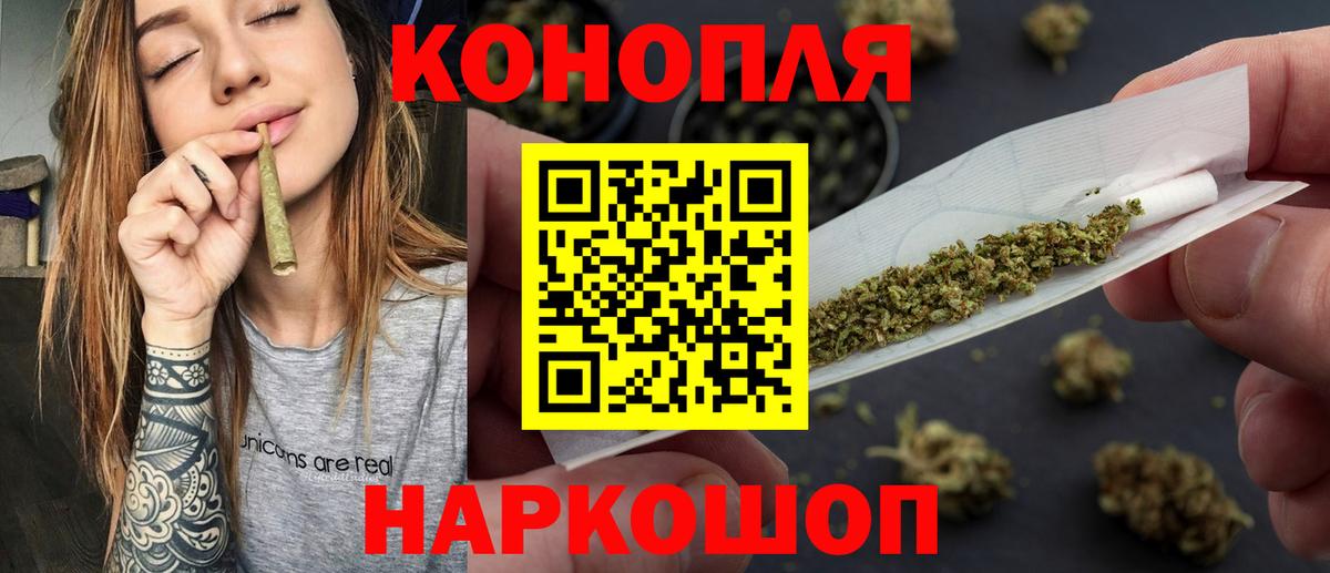 МАРИХУАНА планчик Медногорск